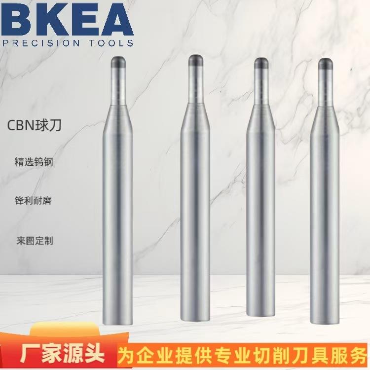厂家直供CBN球刀立方氮化硼数控焊接刀具高精密度球头球型铣刀