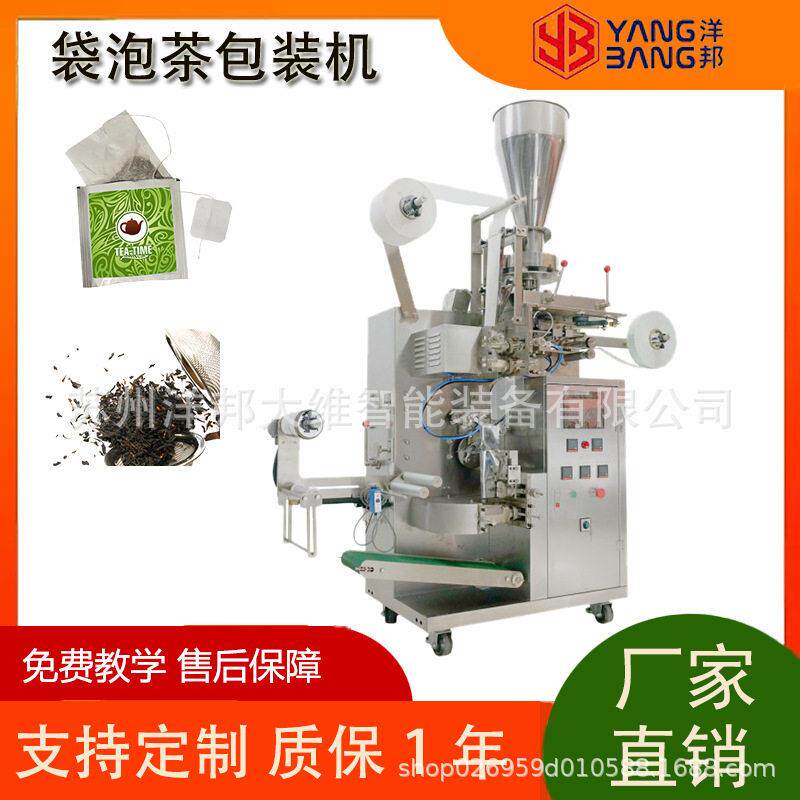 厂家供应袋泡茶内外袋分装机自动速茶粉无纺布茶叶包装机