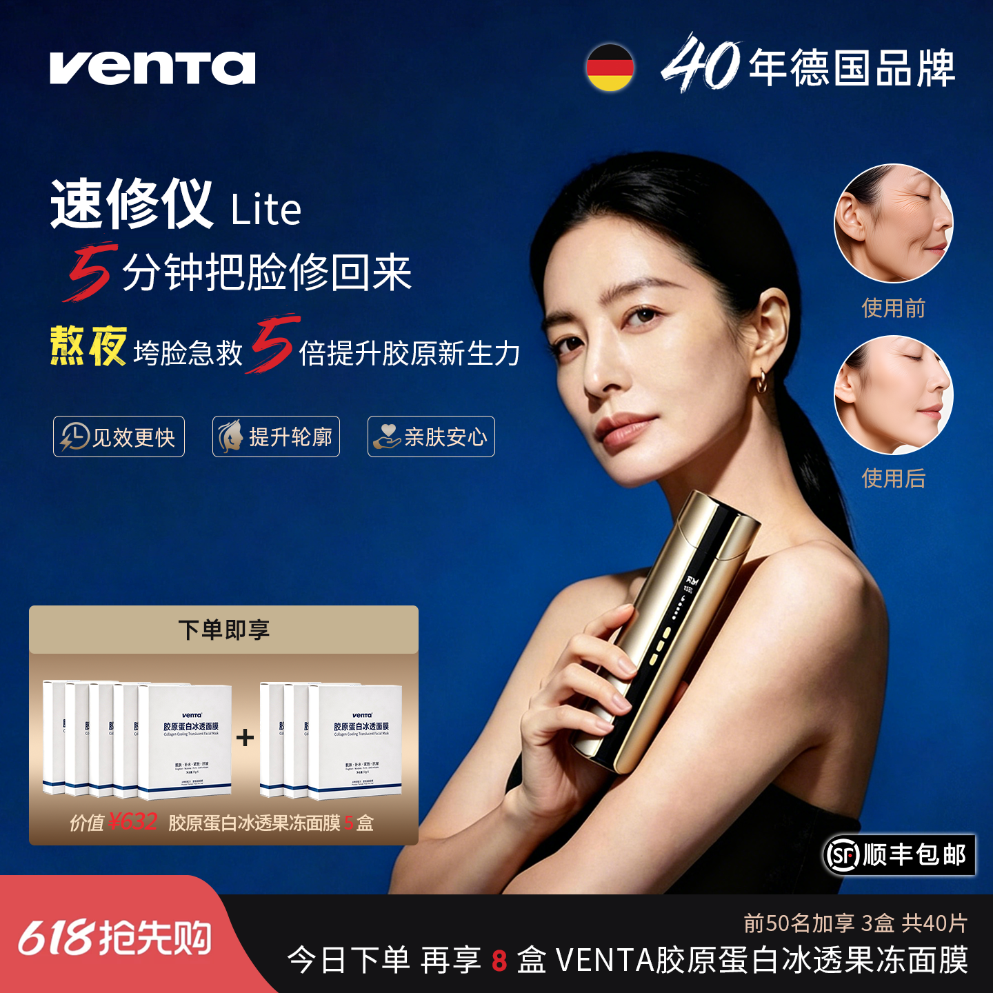 Venta文塔渗能高频美容焕颜超光炮家用美白嫩肤导入仪修护紧致新