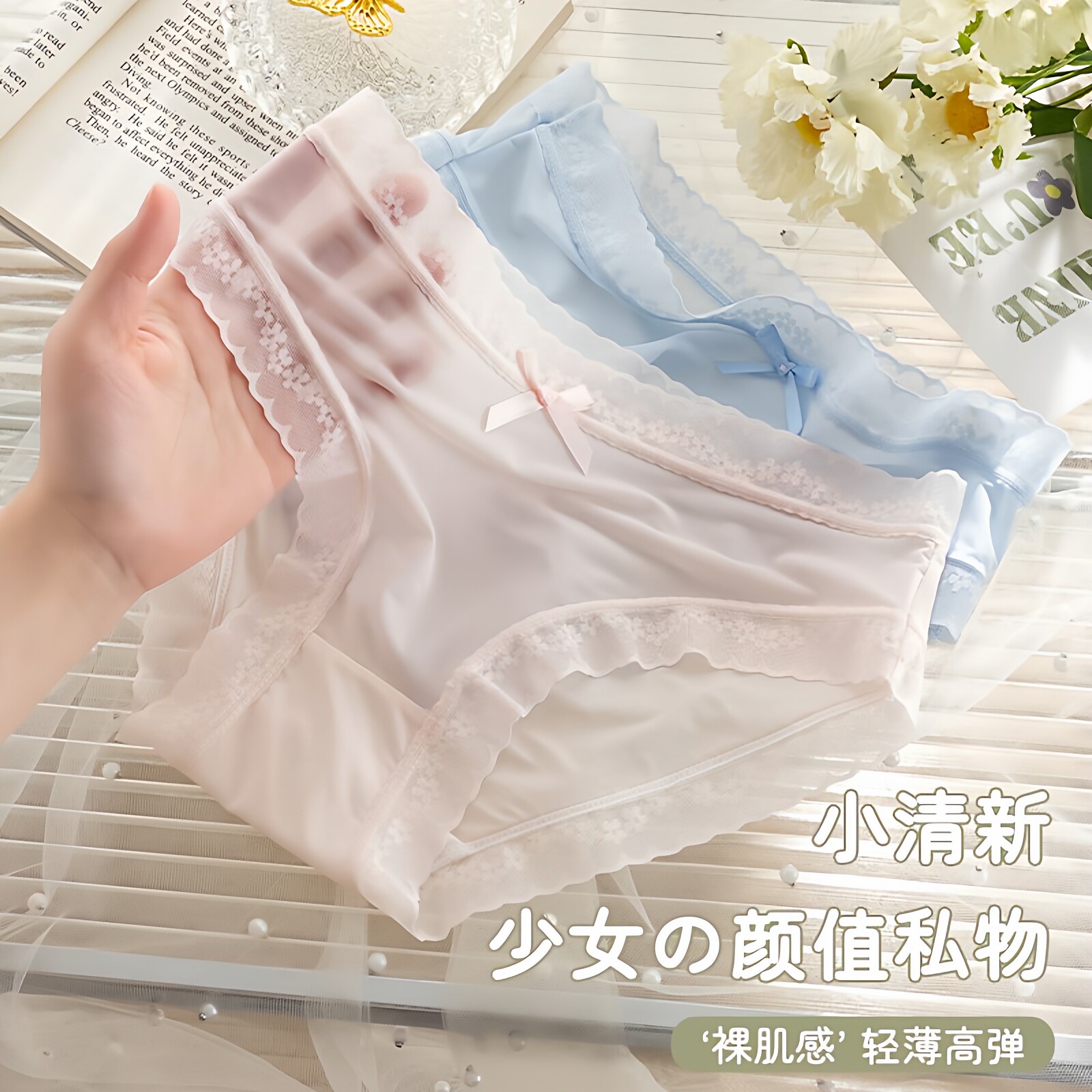 4条装 超薄奶油少女【屁屁面膜裤】春夏纯色冰丝内裤中腰女生蕾丝