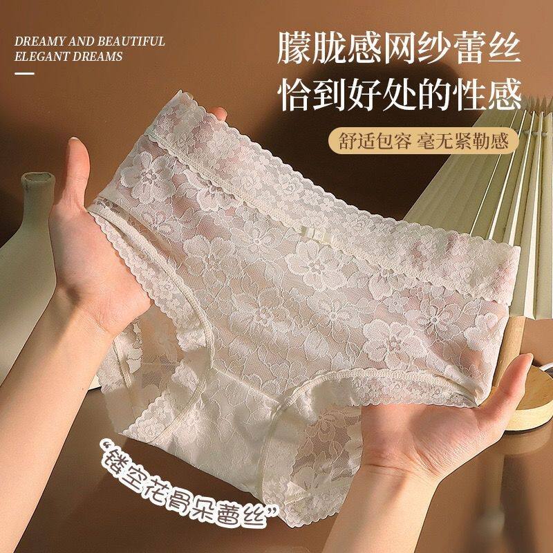 法式纯欲风性感蕾丝内裤女无痕中腰裤衩舒适透气简约款三角短裤头