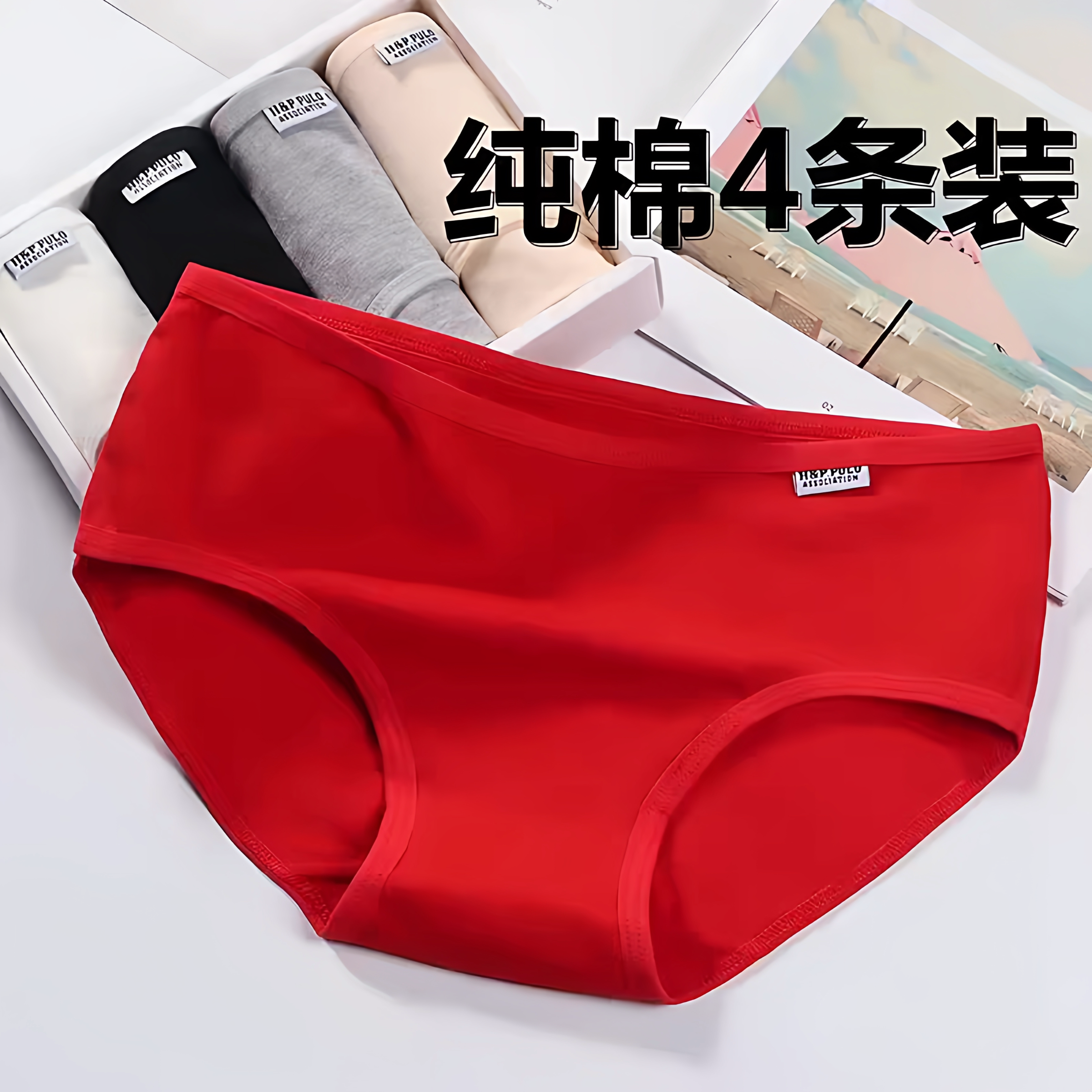 4条装 纯棉内裤女士低腰大码收腹韩版纯色提臀透气纯棉裆三角裤头