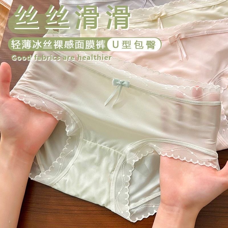 夏季内裤女冰丝超薄纯棉底裆裤不夹屁屁女士三角裤无痕内裤女