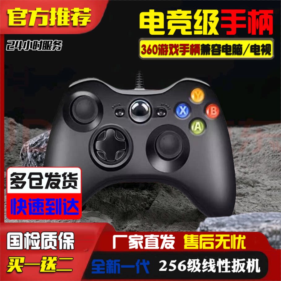 Xbox 360 və PC üçün USB oyun qolu, vibrasiyalı