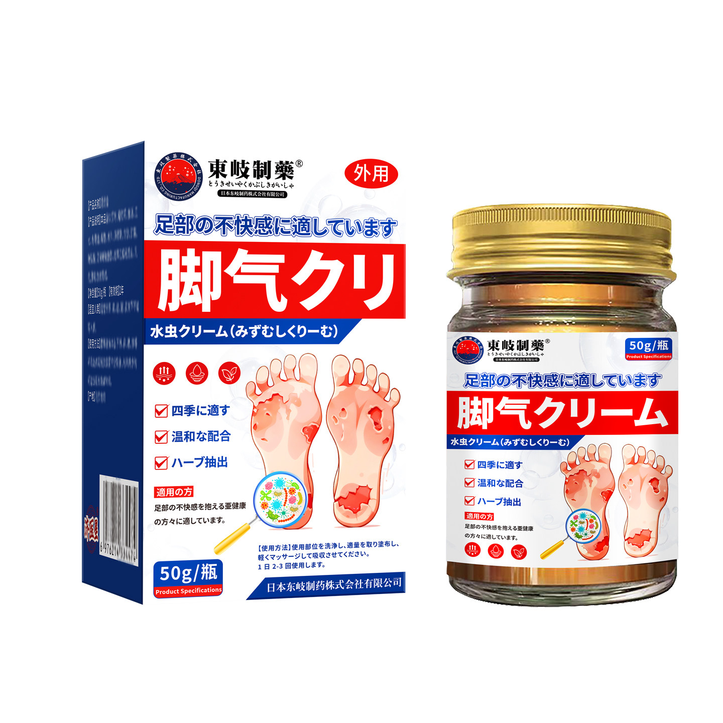 日本东岐真菌王气脚膏感止抑菌脱皮杀真菌气脚烂脚趾痒缝软染膏旗