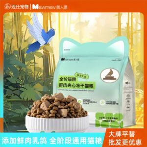 美人喵新款美人喵猫全价膨化粮