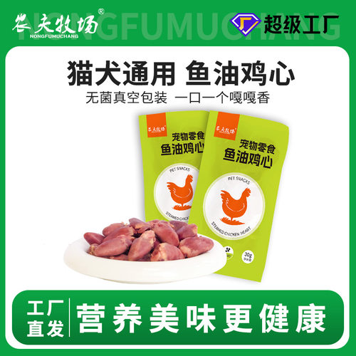 农夫牧场新款农夫牧场猫零食罐