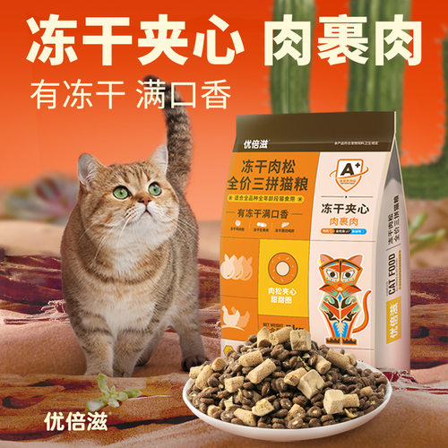 优倍滋优倍滋臻选猫全价膨化粮