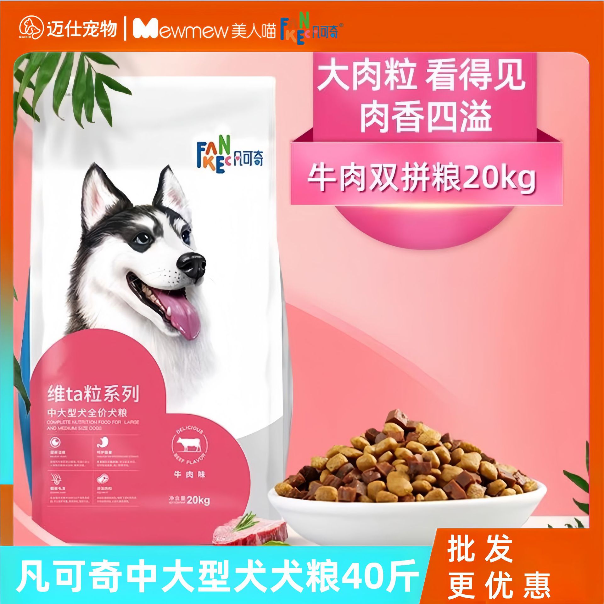凡可奇狗全价风干/烘焙粮