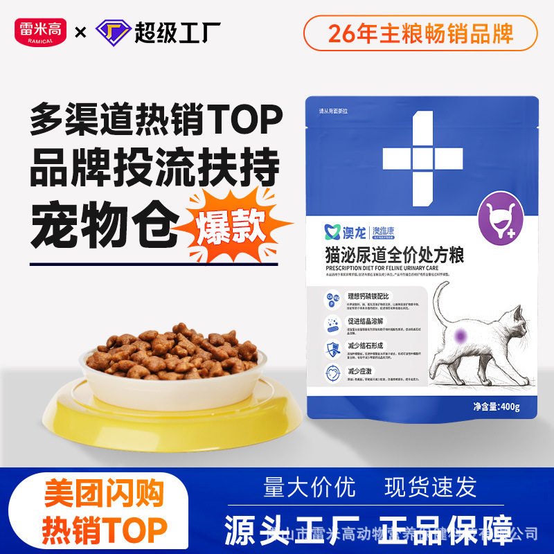 新款澳龙粮系列合集400g试吃装图片