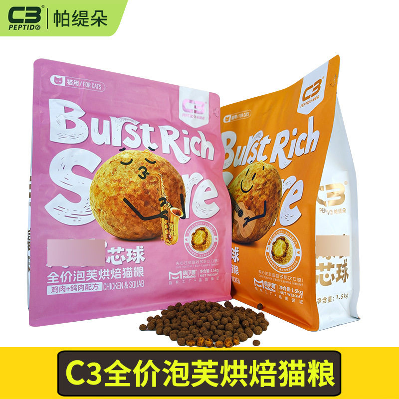 新款c3全价泡芙烘焙芯球夹心15