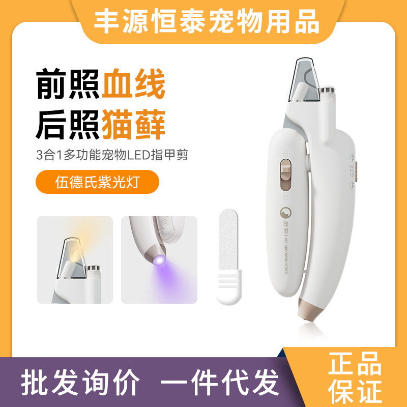 宠物狗专用指甲剪蔚刻宠物专用指