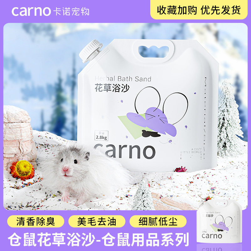 CARNO卡诺玩具/造景装饰