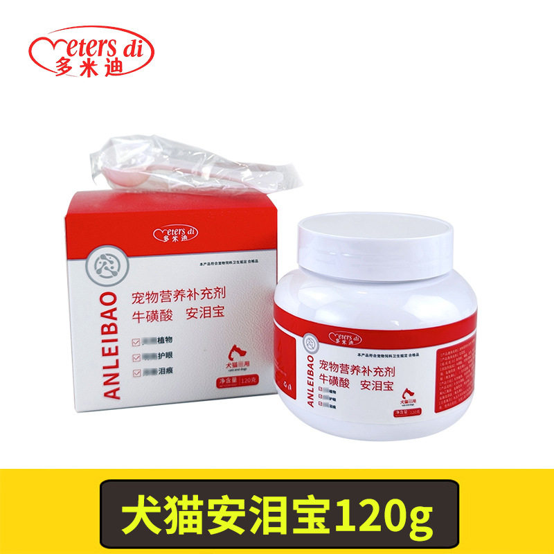 新款多米迪粉宠物管理猫咪泰迪