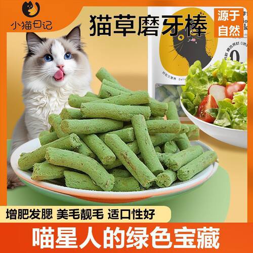 小猫日记新款猫咪生骨猫零食罐