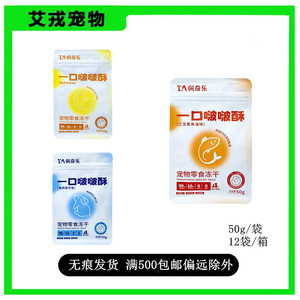 新款佩奇乐生骨肉冻干鸡肉50g宠