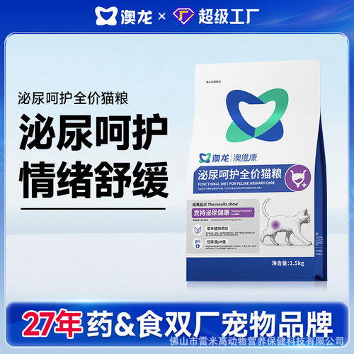 澳龙呵护道健康泌尿道溶解结石情