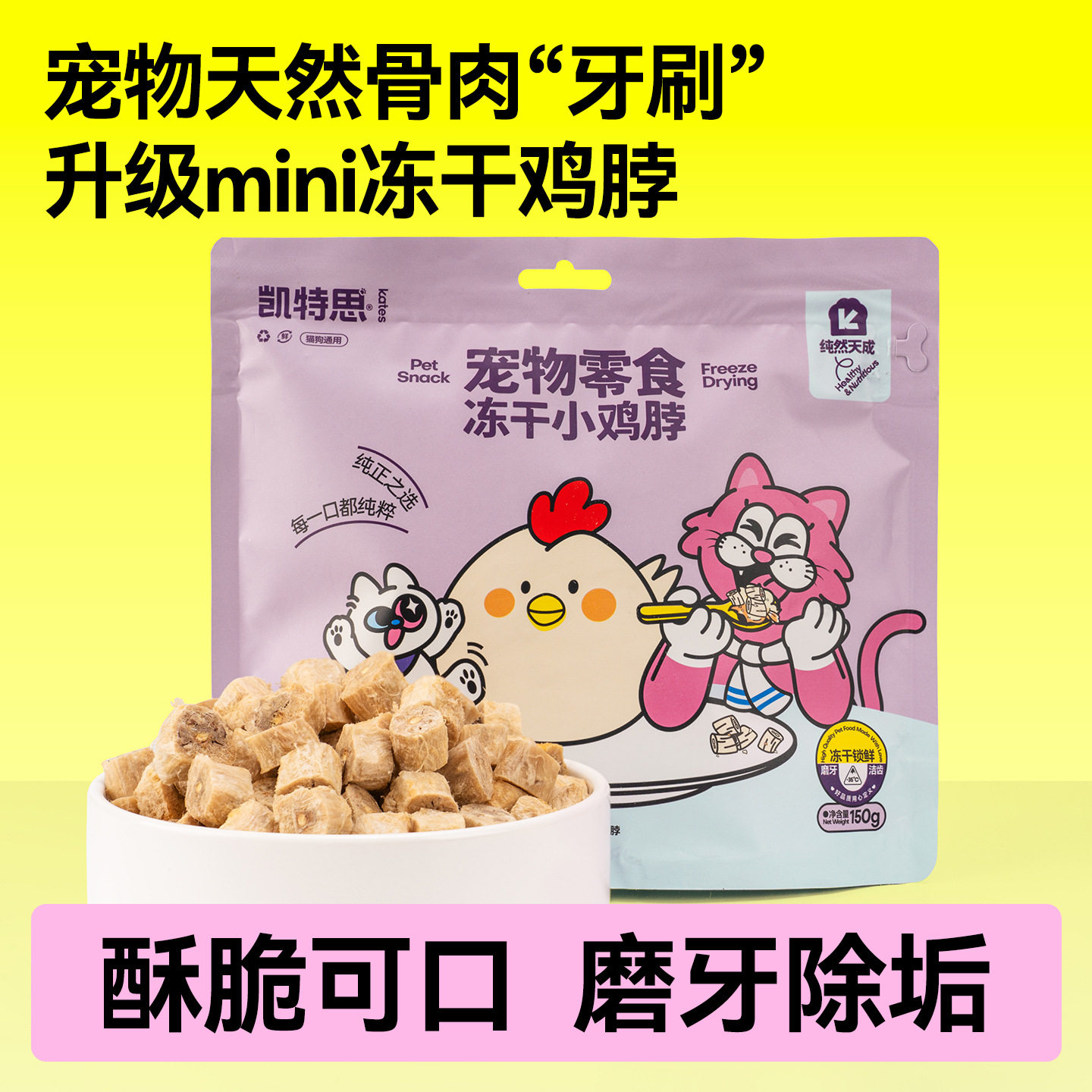 KATES/凯特思新款凯特猫零食罐