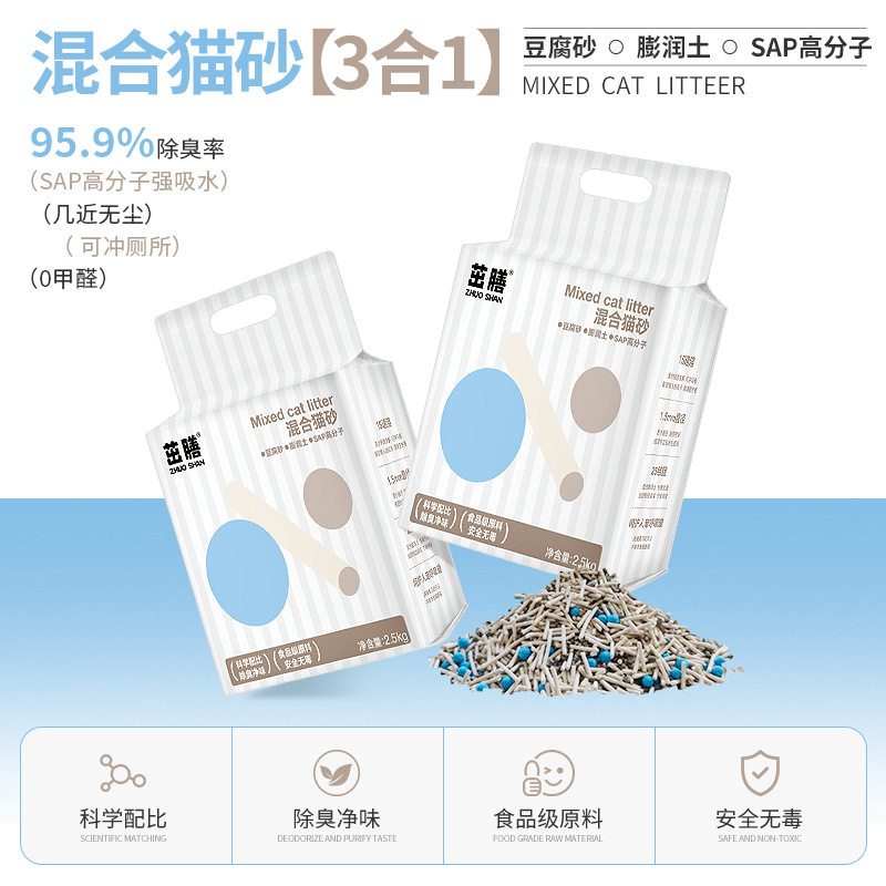 茁膳混合砂茁膳3合1豆腐砂猫砂
