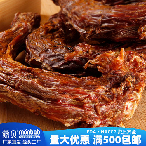 蒙贝狗零食罐蒙贝宠物零食风干