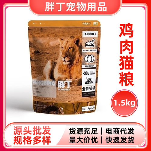 鸡肉全价冻干鸡肉双拼成幼15kg袋