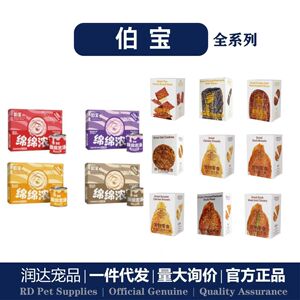 新款伯宝浓汤罐风干肉干犬猫通