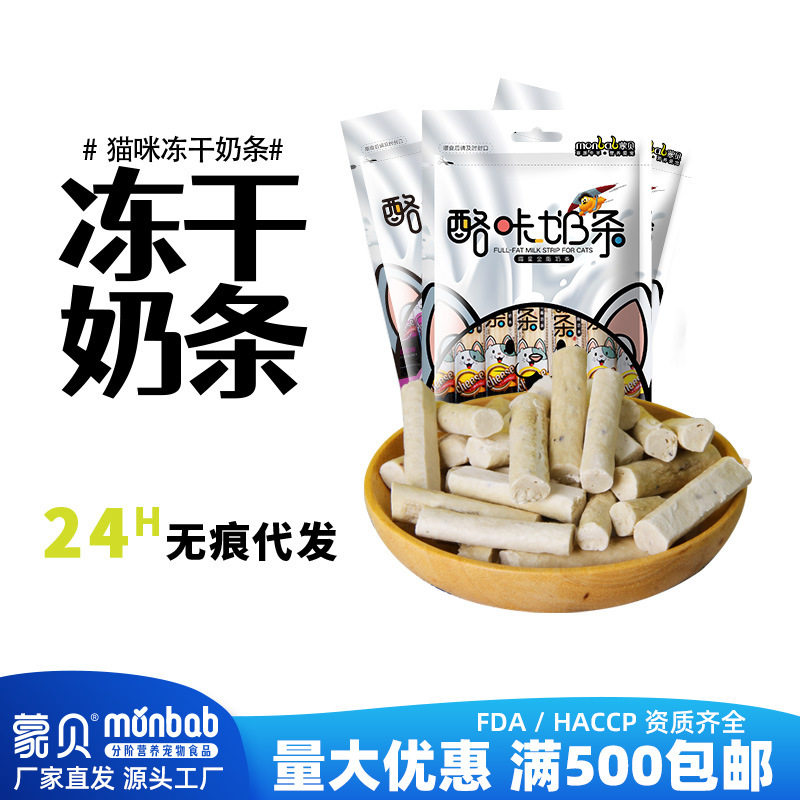 蒙贝蒙贝冻干奶条60g猫零食罐