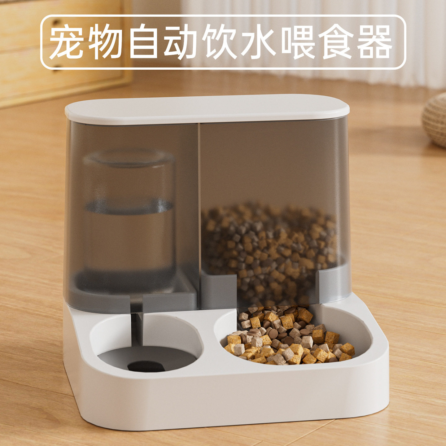 新款自动喂食器饮水机可视双碗