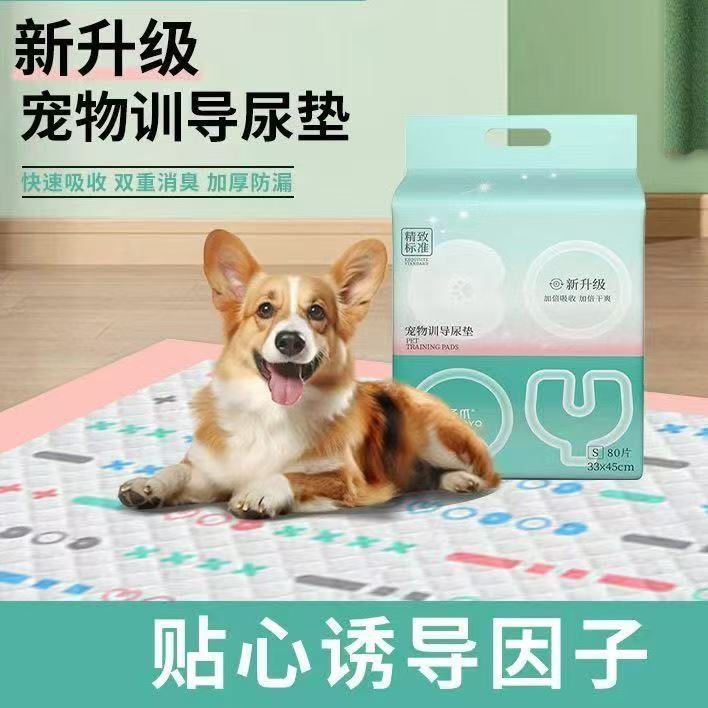 COCO尿片/尿垫/护垫新款尿片猫