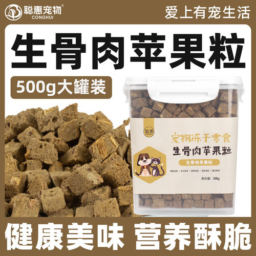 聪惠新款聪惠宠物零食猫零食罐