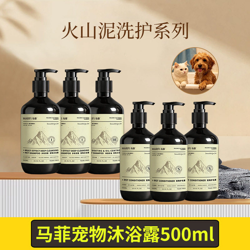 马菲狗香波浴液马菲火山泥宠物