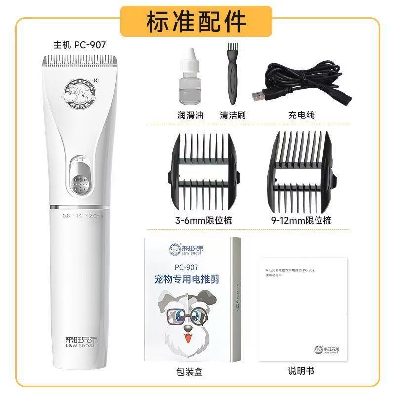L＆WBROS/来旺兄弟来旺兄弟剃