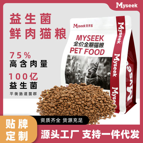 麦赛客无谷全期幼猫全价膨化粮