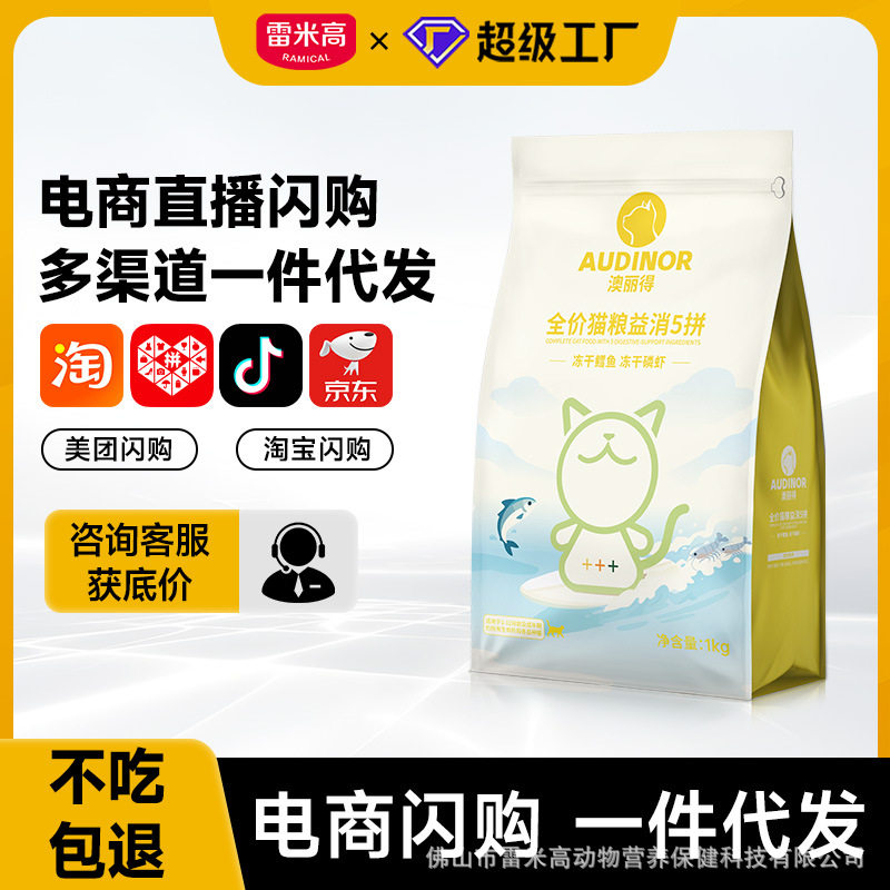 RAMICAL/雷米高猫全价膨化粮