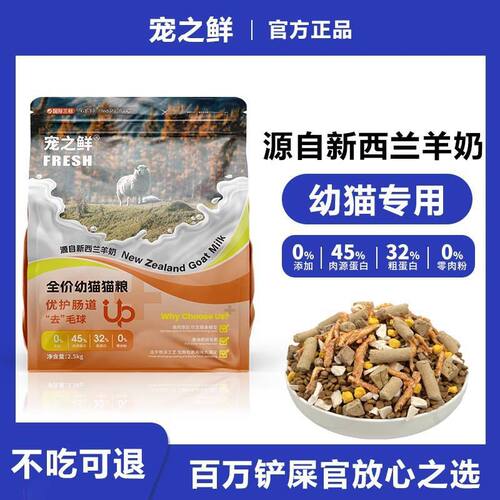 冻干猫粮112个月幼猫成猫专用增