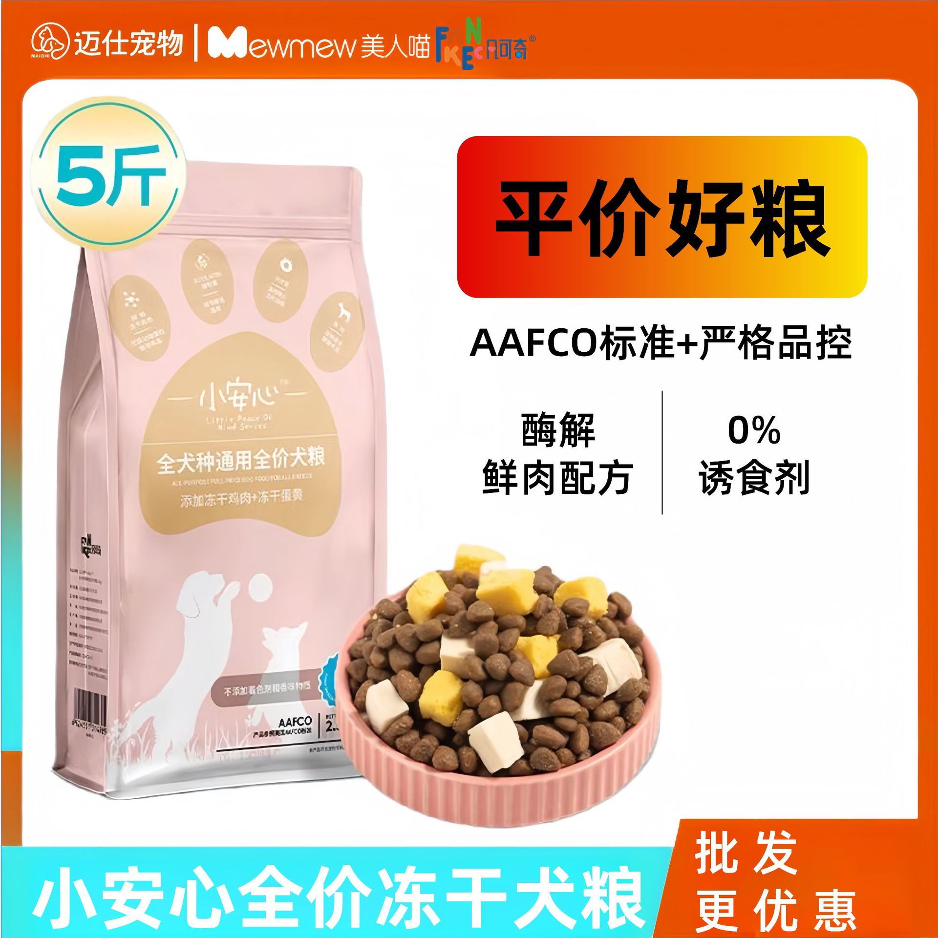 凡可奇狗全价风干/烘焙粮
