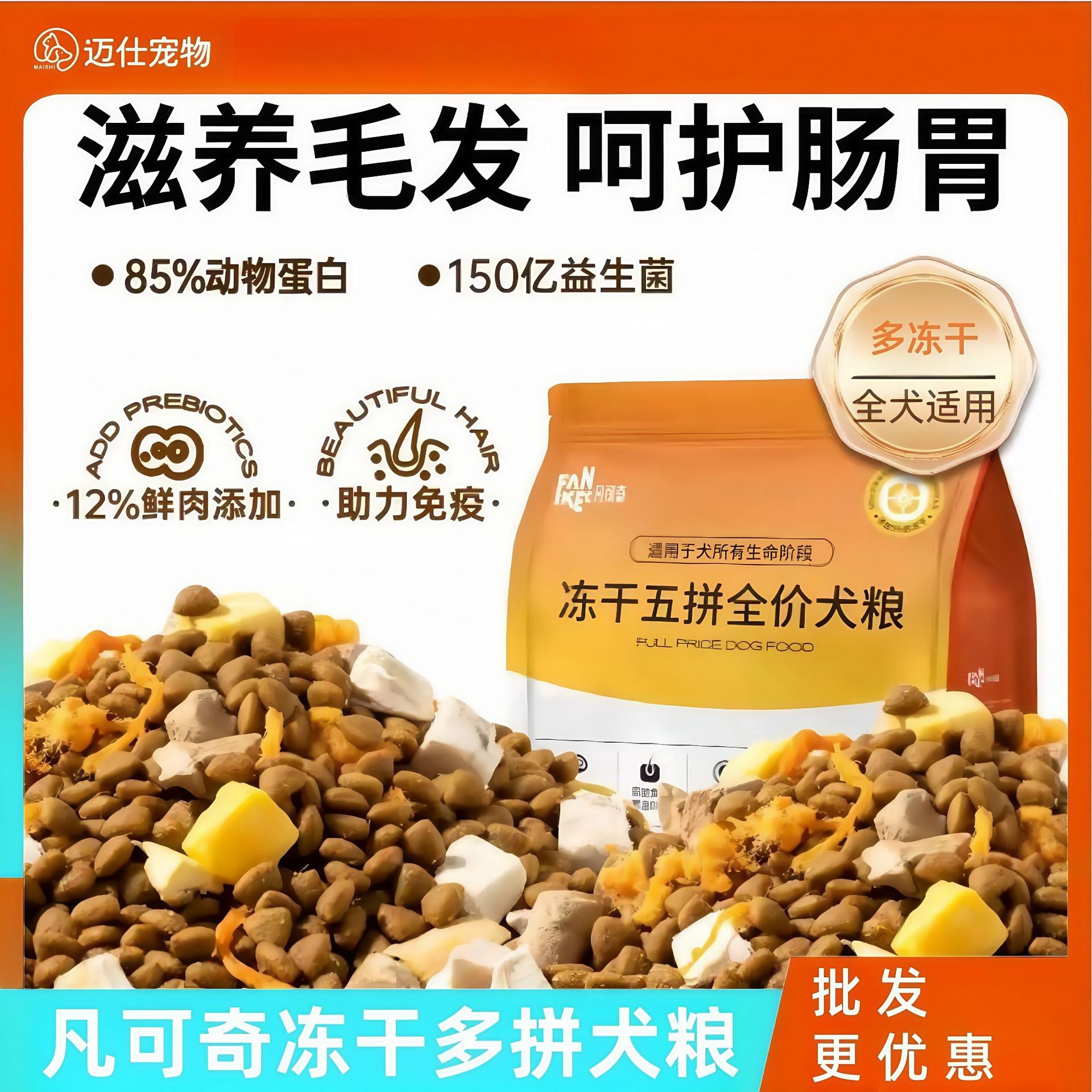 凡可奇狗全价风干/烘焙粮