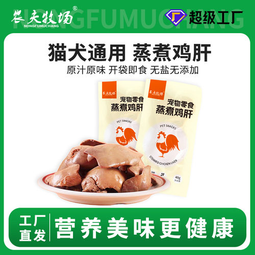 农夫牧场蒸煮猫咪狗狗猫零食罐