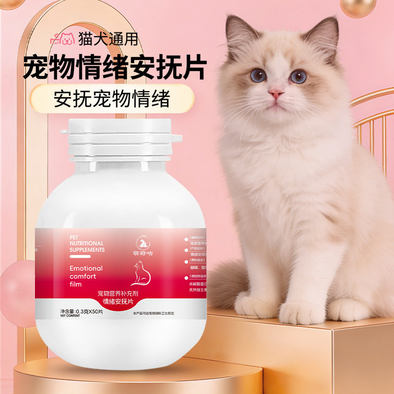 萌莳咕新款母猫狗通用营养膏
