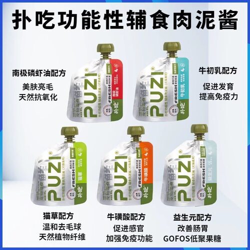PUZI/扑吃PUZI扑吃肉猫零食罐