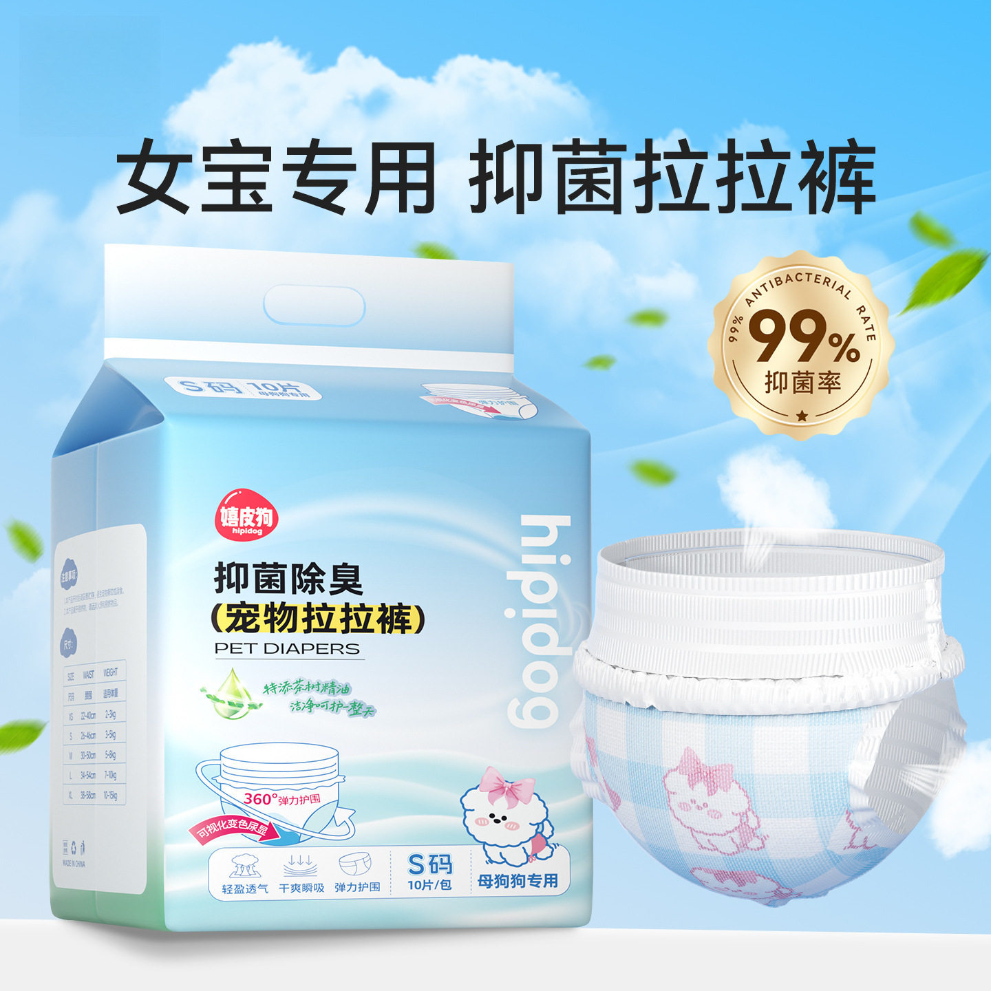 中牧其他美容护理用品新款包邮