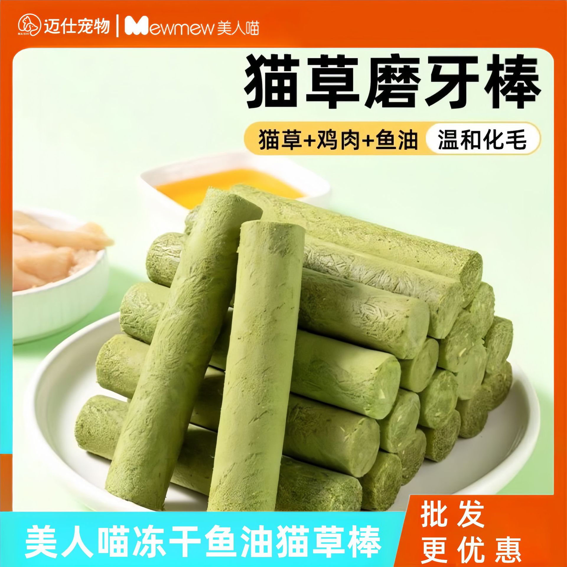 美人喵新款冻干猫草棒猫零食罐