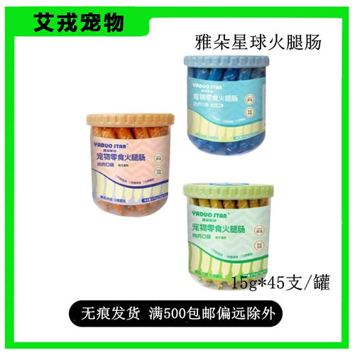 雅朵星球狗零食罐雅朵星球狗狗