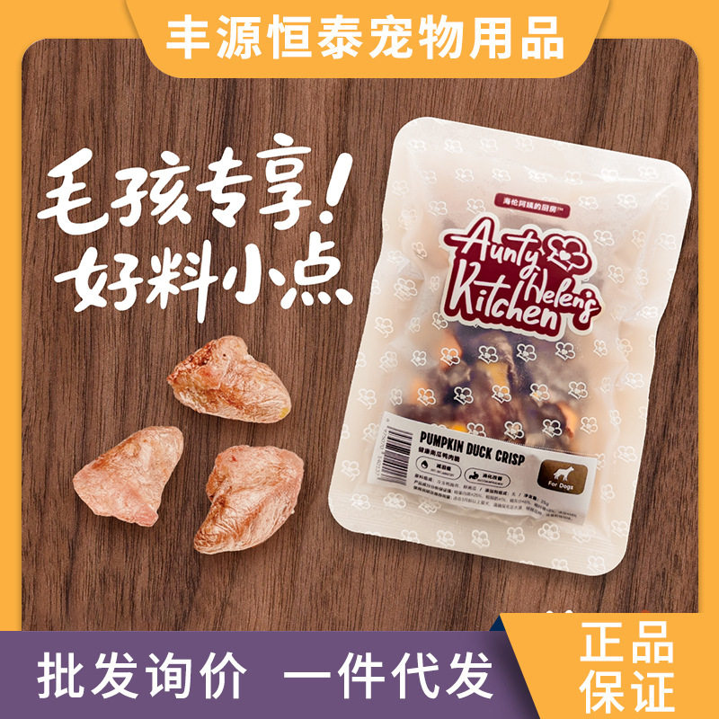 海洋狗零食罐海伦阿姨的厨房宠