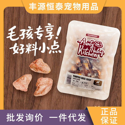 海洋狗零食罐海伦阿姨的厨房宠