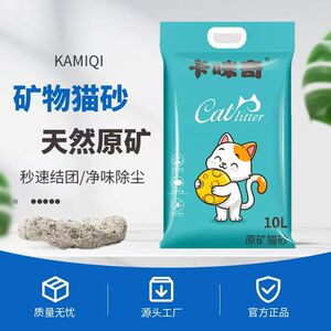 卡咪奇原矿砂原矿除臭不粘猫砂