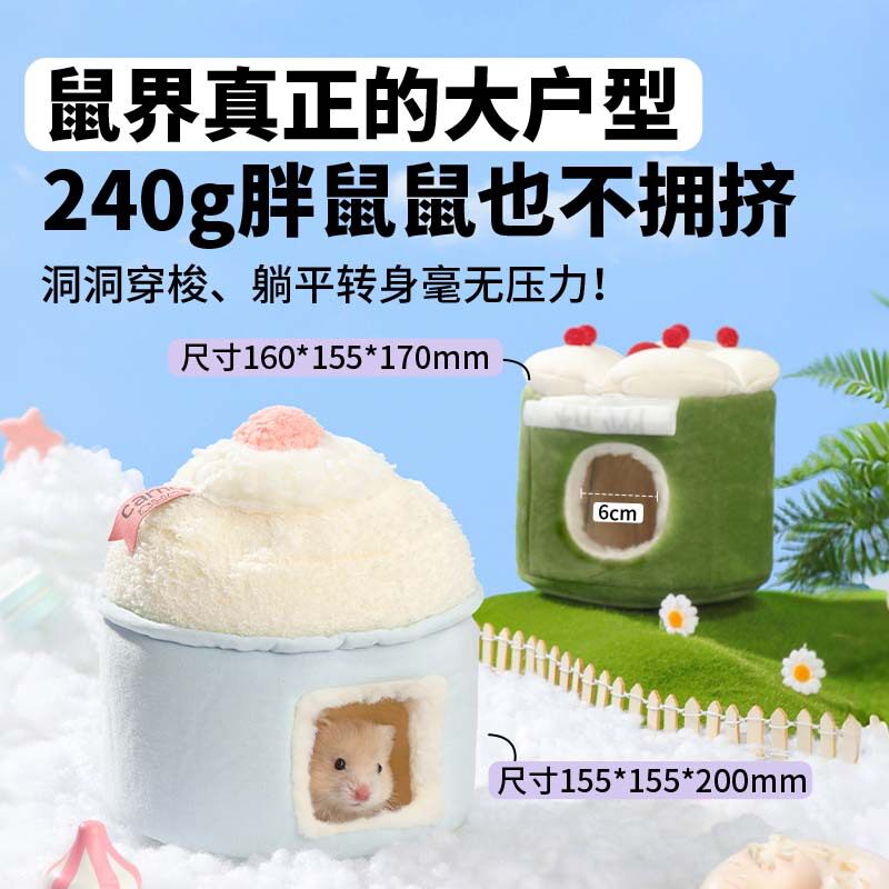 卡诺笼子卡诺仓鼠小蛋糕棉窝金