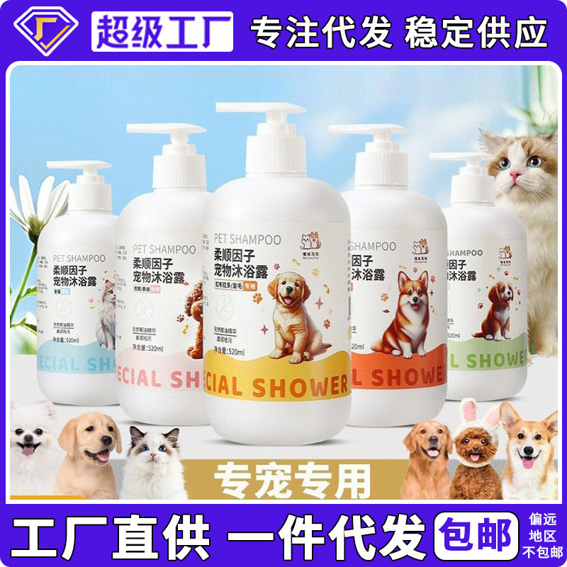 宠此无忧狗香波浴液狗狗沐浴露
