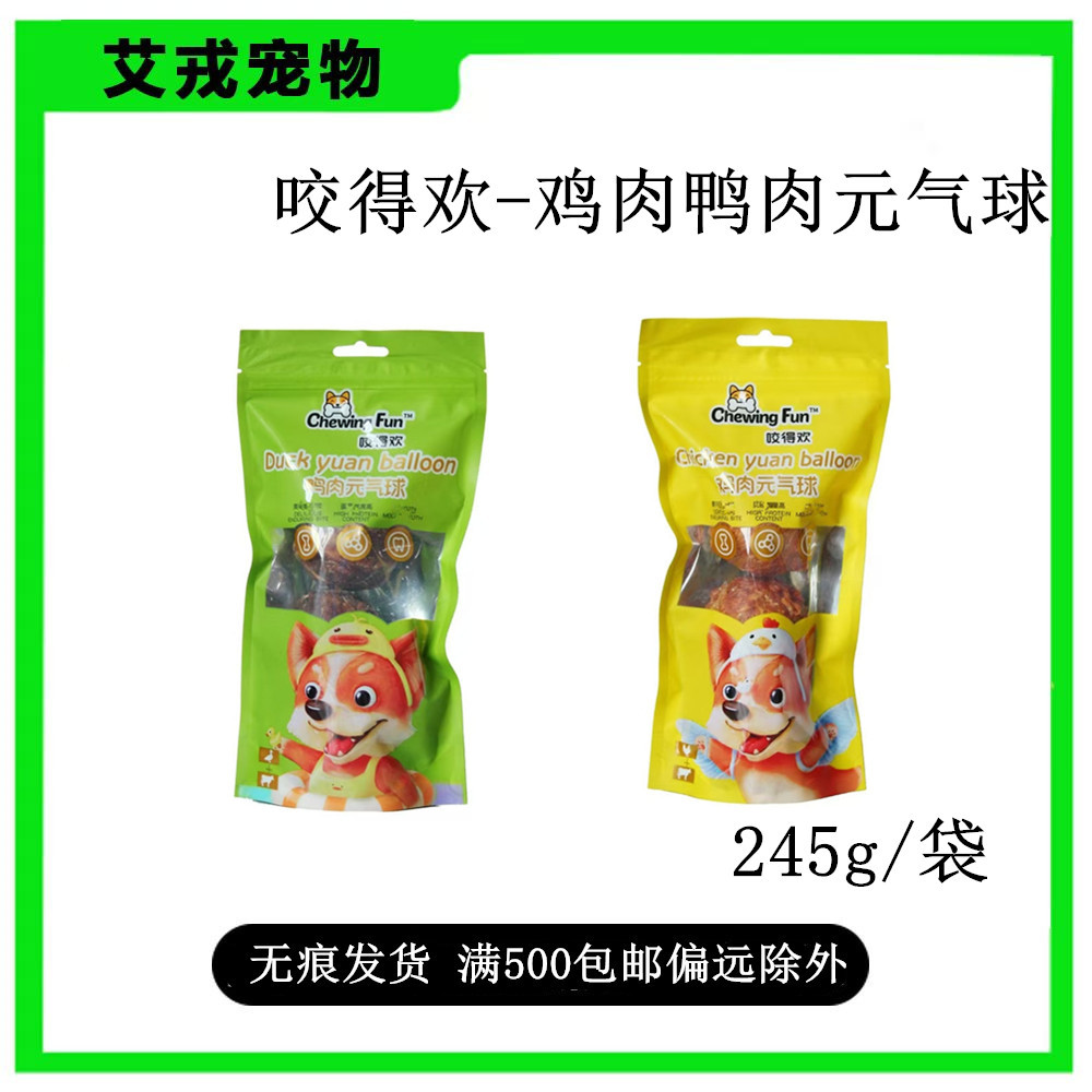 咬得欢狗磨牙棒/洁齿骨/咬胶