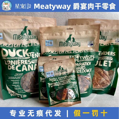 爵宴狗零食罐爵宴Meatyway鸭干
